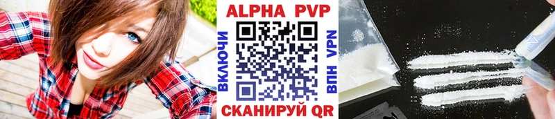 APVP мука  Купить где  Новоульяновск 