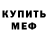 КЕТАМИН VHQ Max Nevolskikh