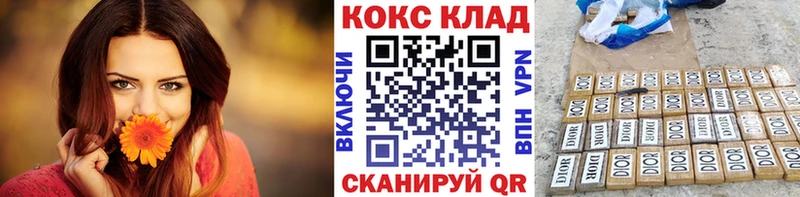 Купить  Новоульяновск  Кокаин Колумбийский 