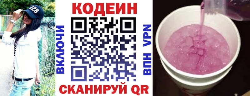 Codein Purple Drank  Купить  Новоульяновск 