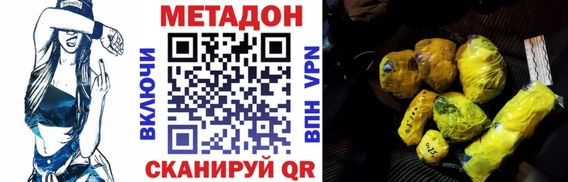 МЕТАДОН methadone Новоульяновск